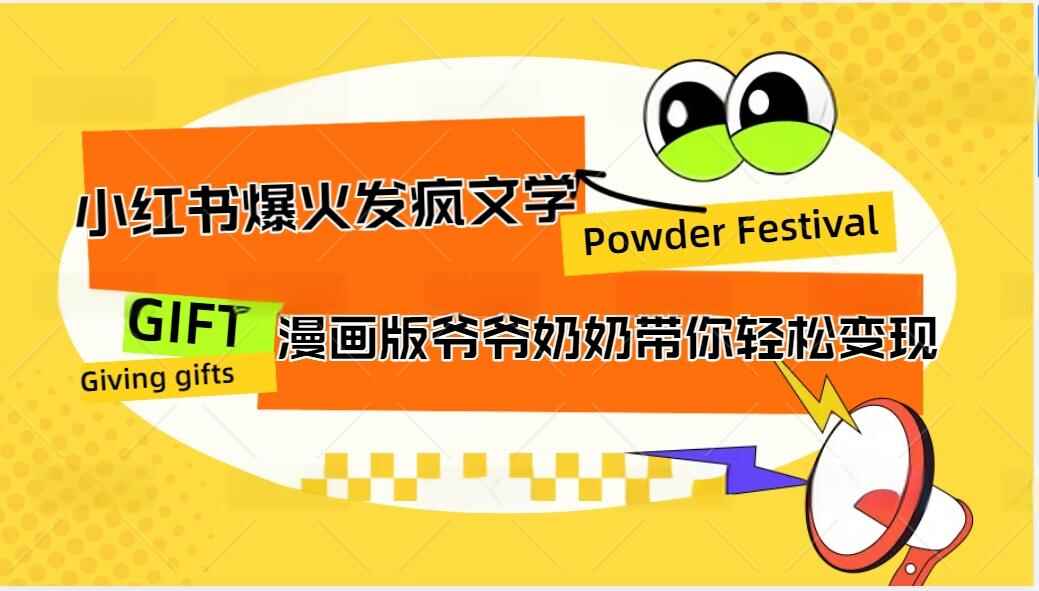 小红书爆火的发疯文学