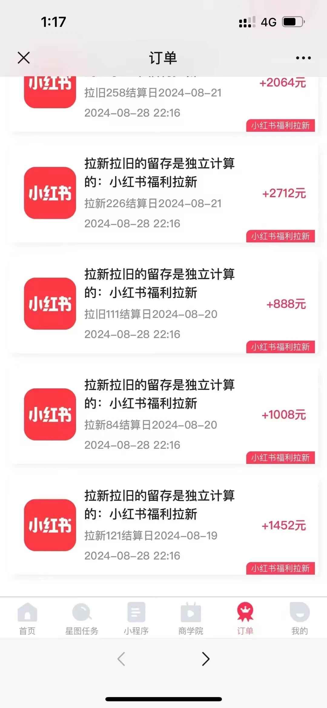 小红书福利拉新