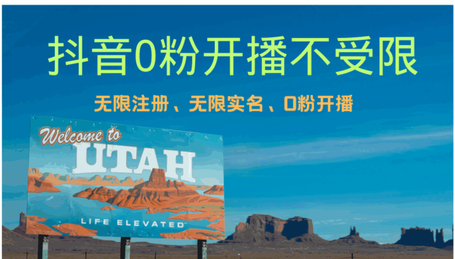 抖音无限实名技术3.0