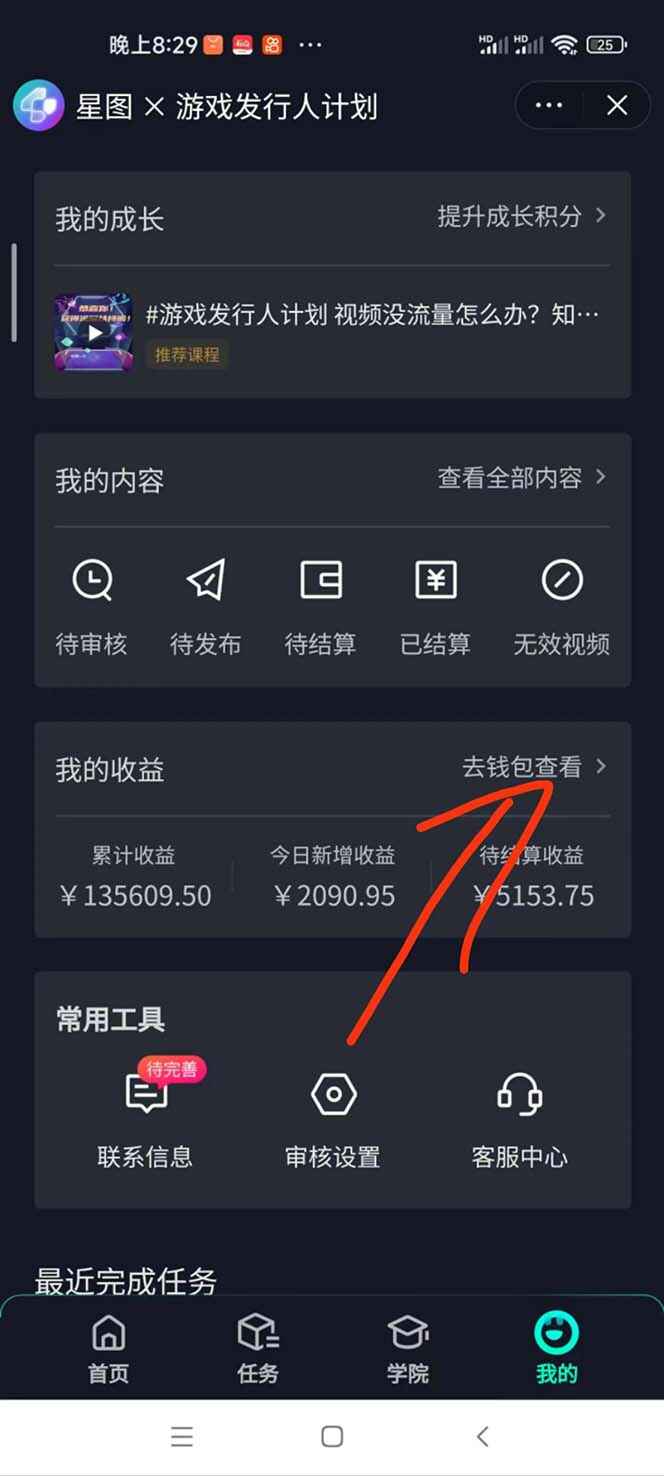 抖音发行人风口玩法
