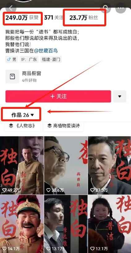 最新人物志独白影视解说玩法