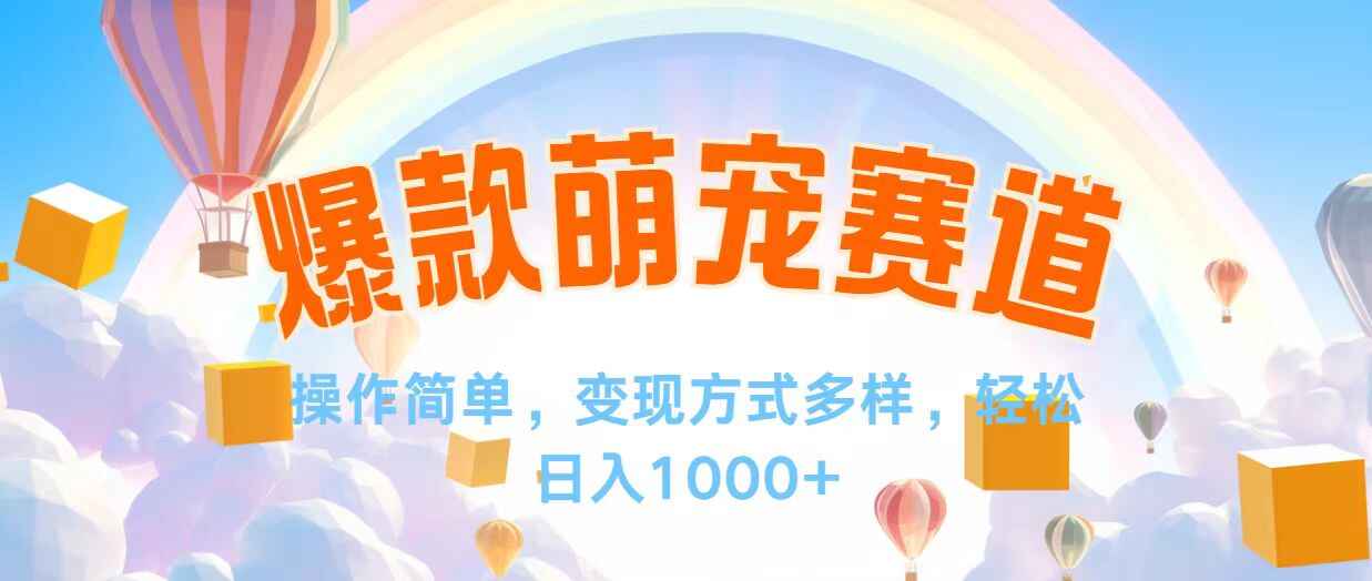 视频号爆款赛道