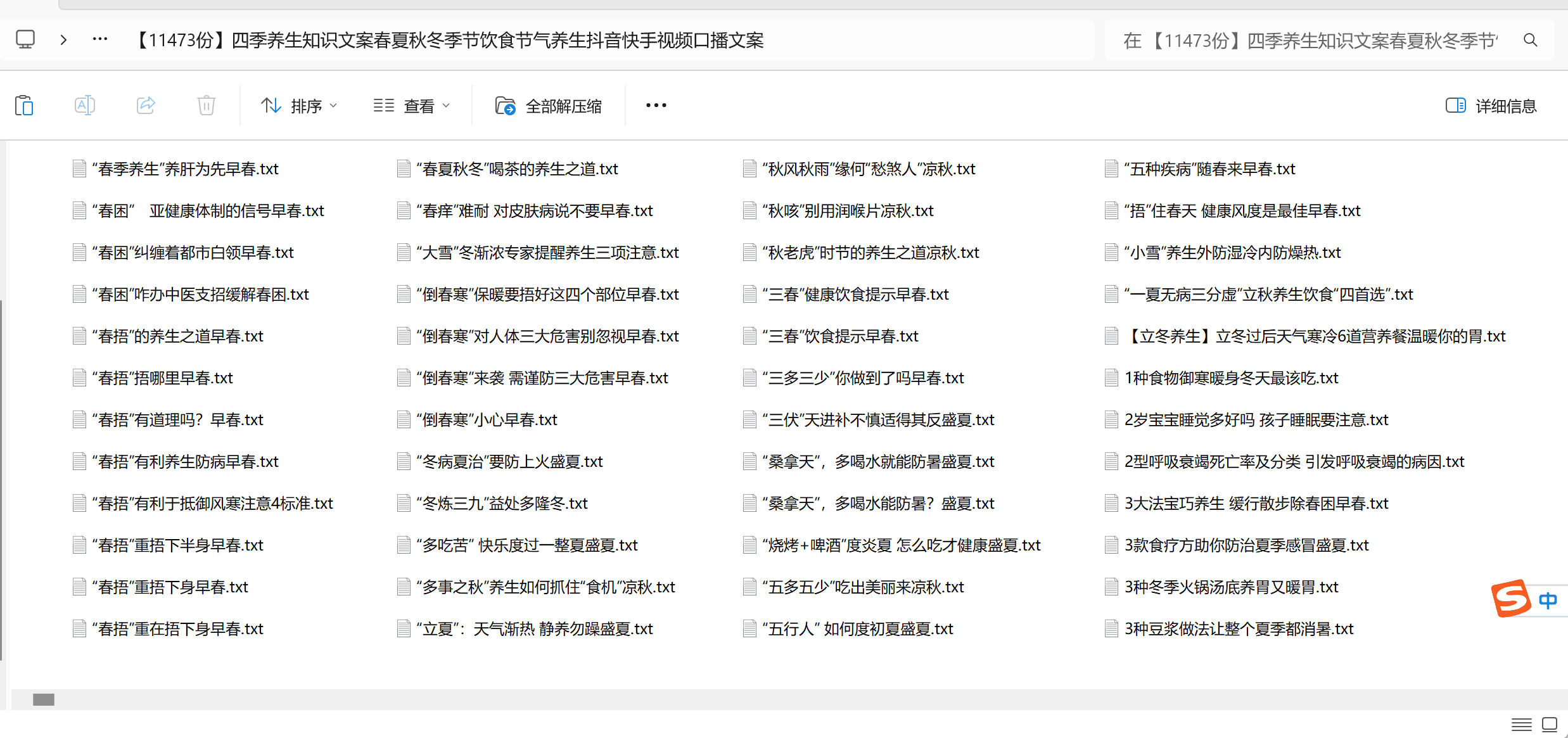图片[2]-养生常识科普文案合集 帮你了解更多健康的生活方式-天边资源网