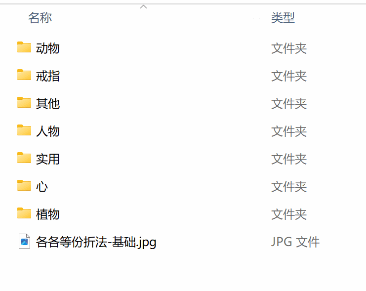 730种折纸教程大全