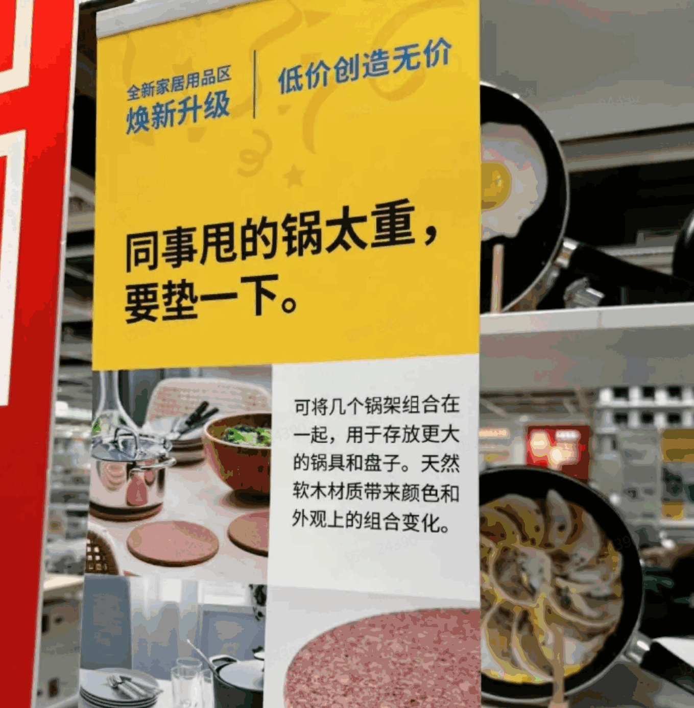 用ChatGPT写出高级的“宜家风”卖货文案