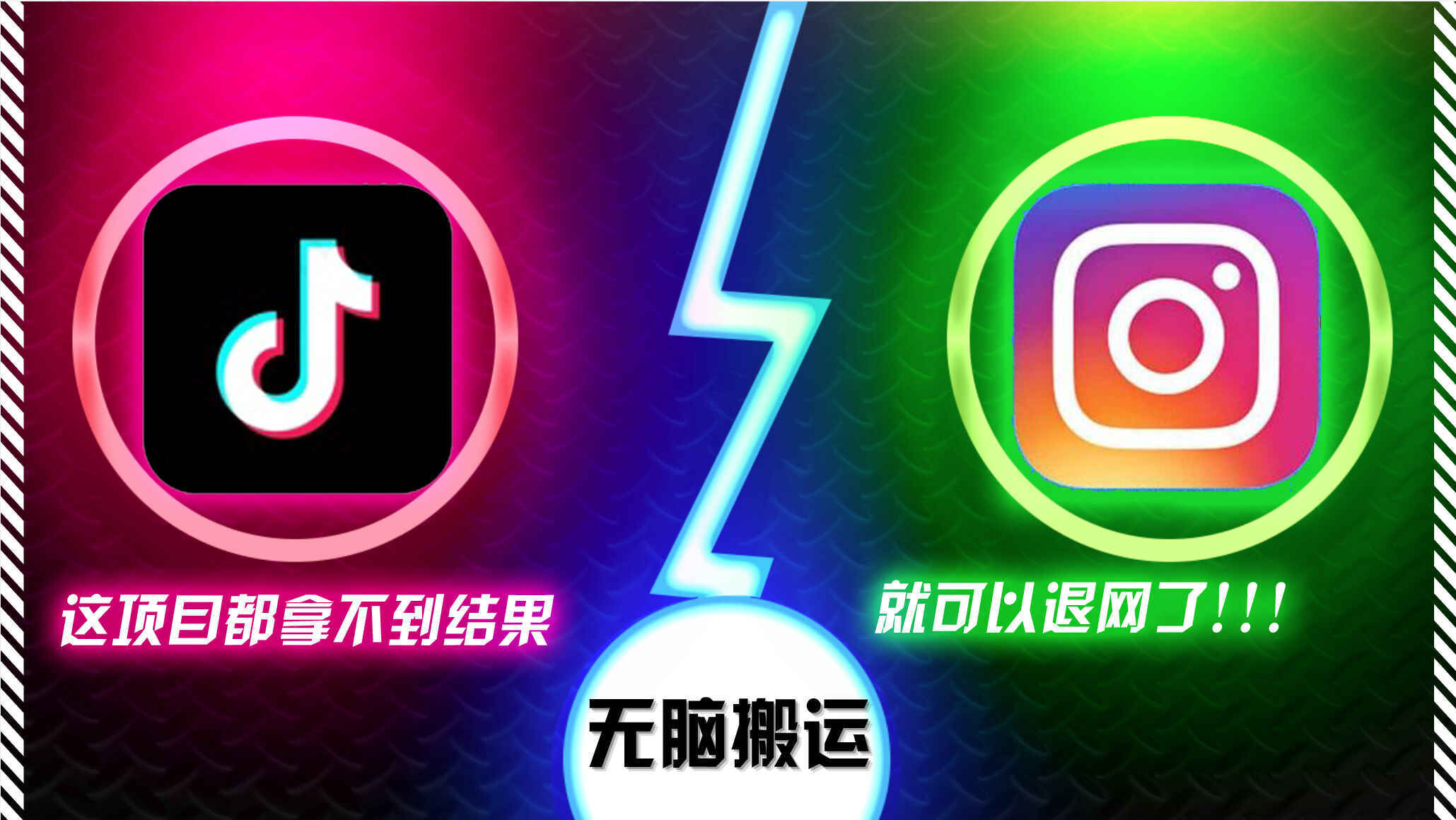 抖音无脑搬运