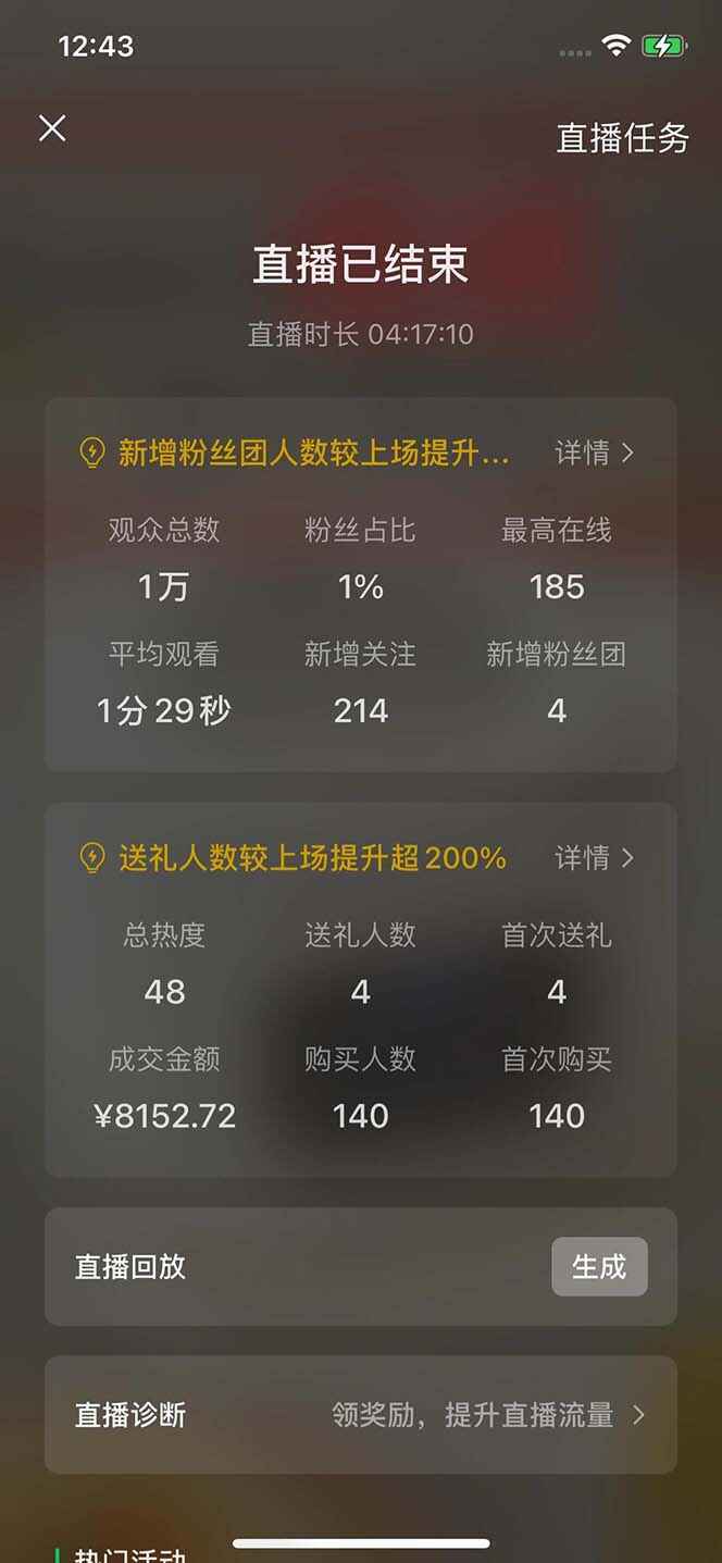 2024视频号带货最新玩法