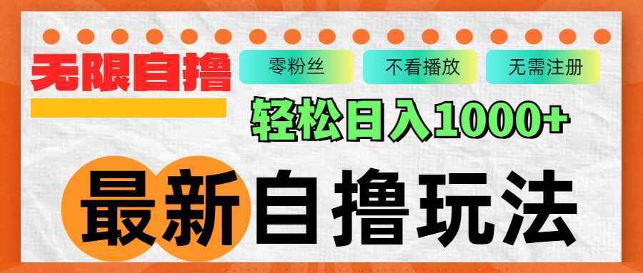最新自撸拉新玩法