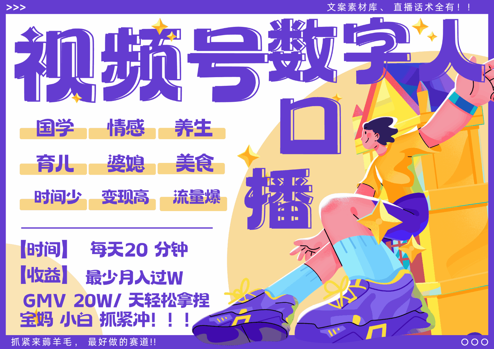 蝴蝶号数字人暴力起号