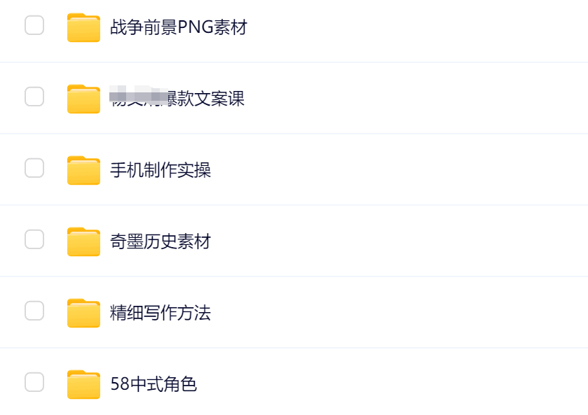 中视频计划&历史解说