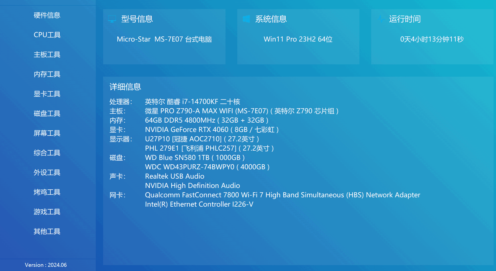 图片[2]-电脑硬件一键检测工具 一键检测硬件问题 CPU/主板/内存/硬盘/显卡全包括 解压即用-天边资源网