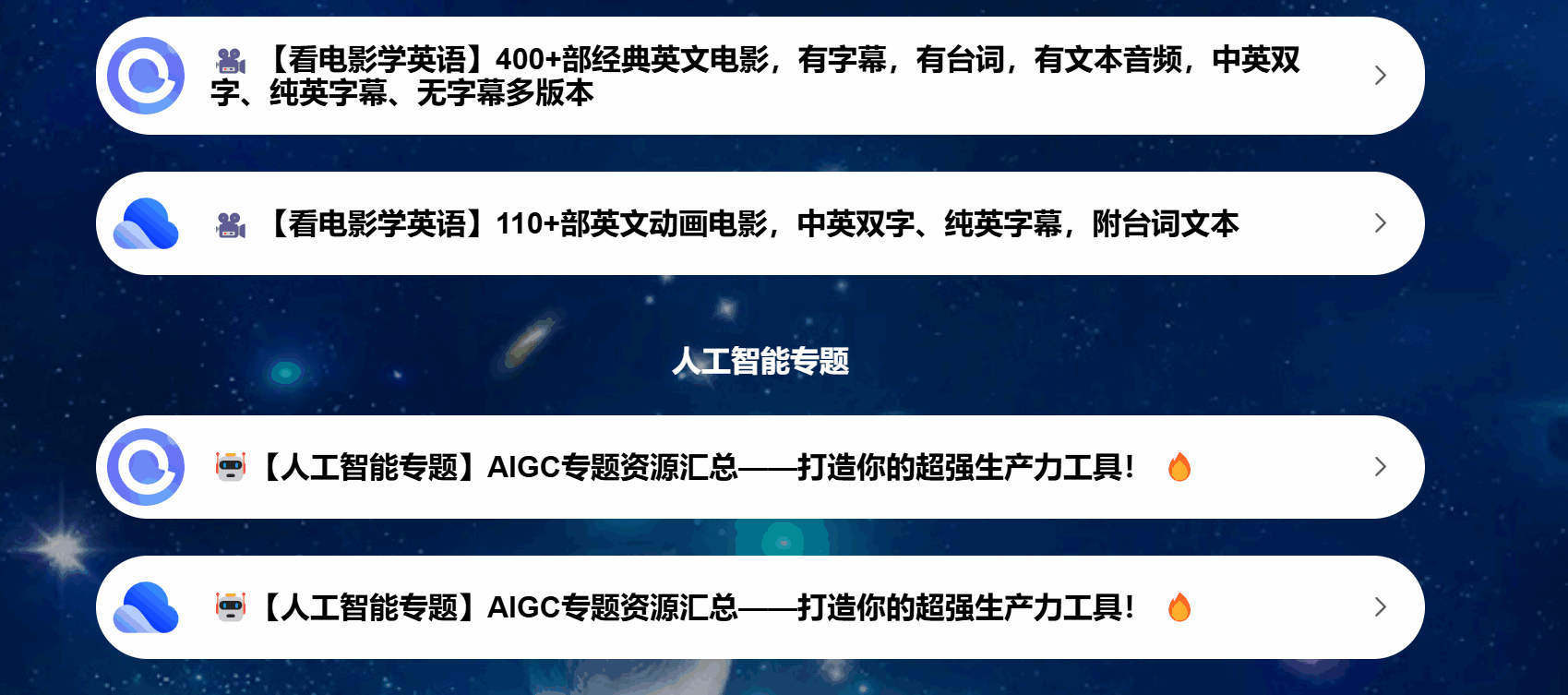 综合在线学习资源库