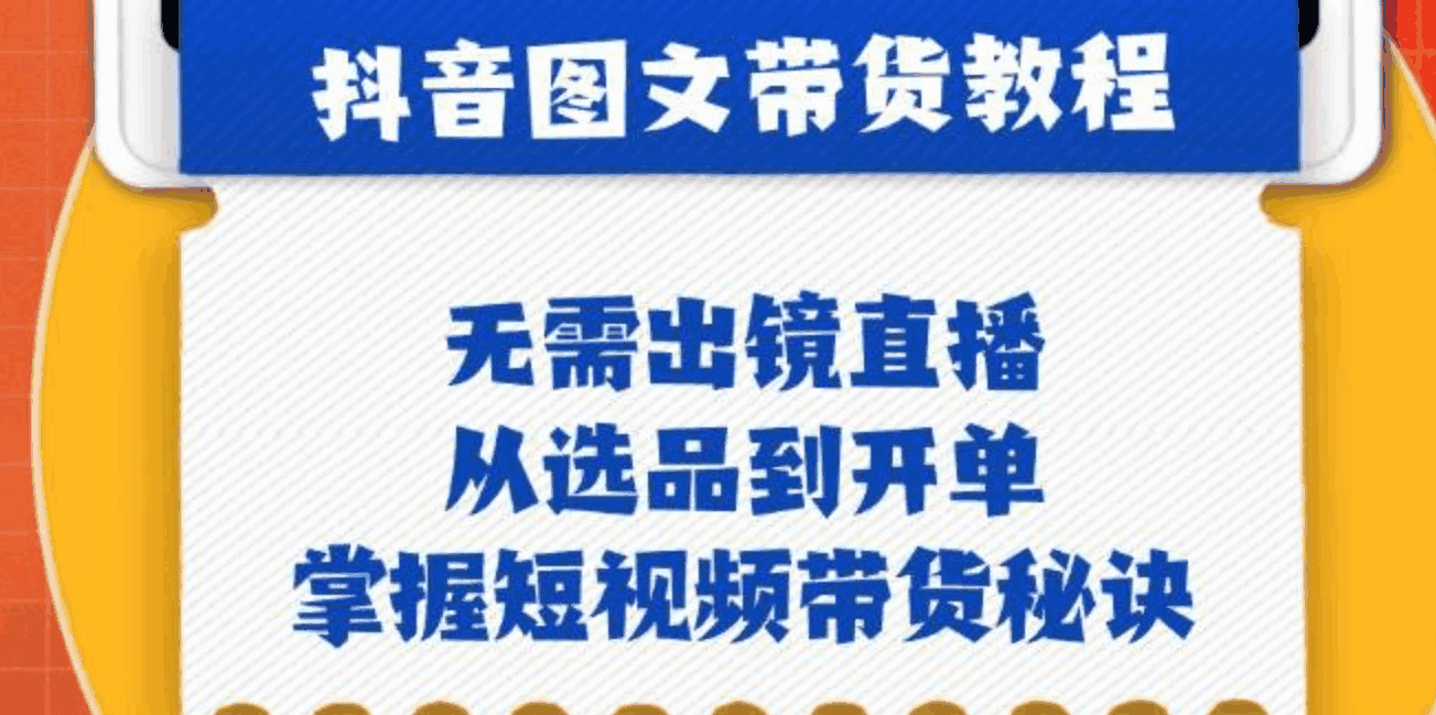 抖音图文