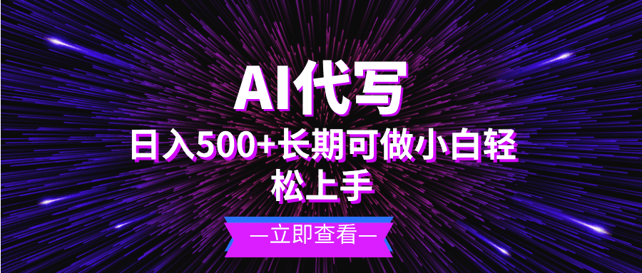 AI代写