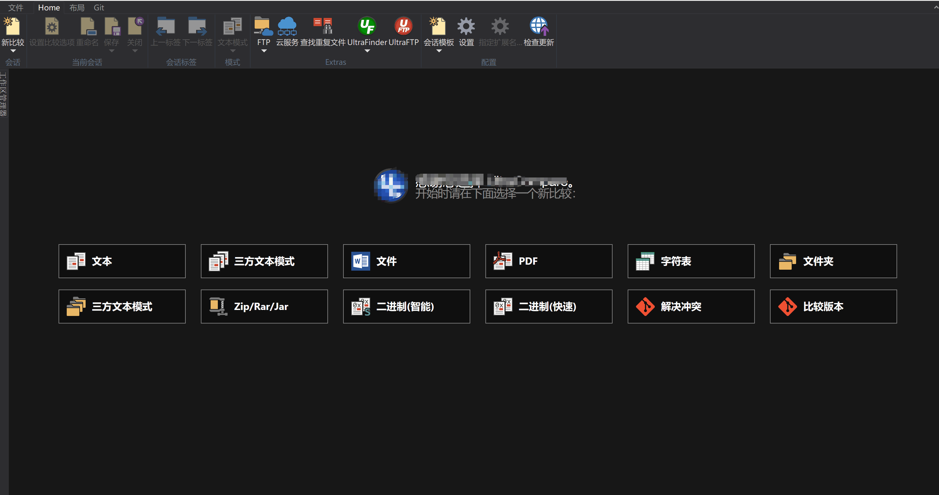 图片[2]-文件文档内容查重处理工具 文件/文件夹差异一目了然-天边资源网