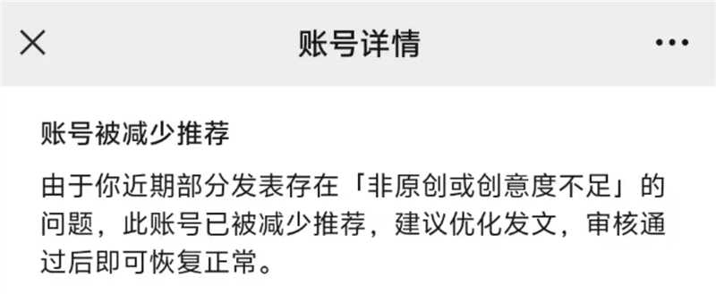 视频号违规申诉模版