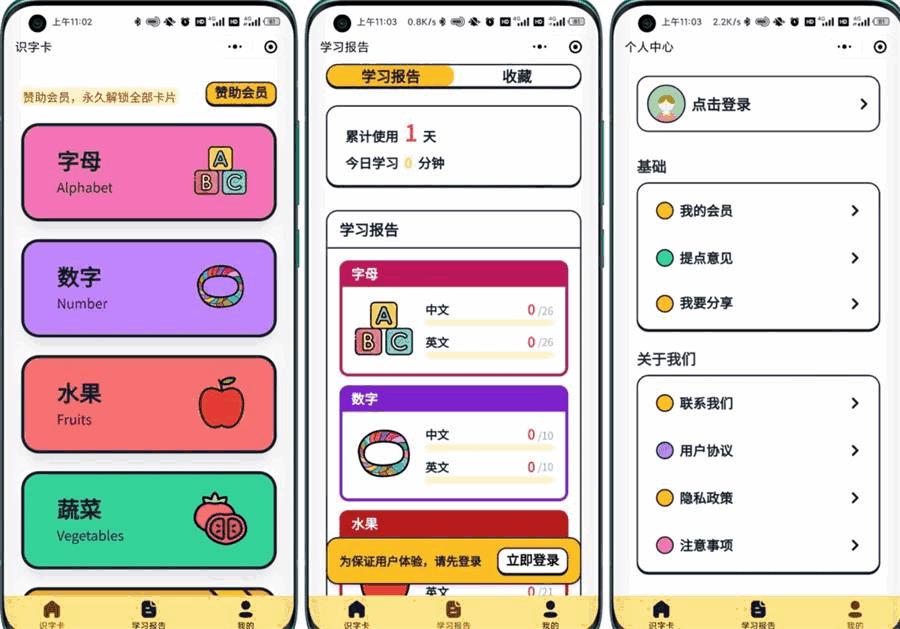 图片[1]-嘟嘟早教卡小程序源码 带后台管理-天边资源网