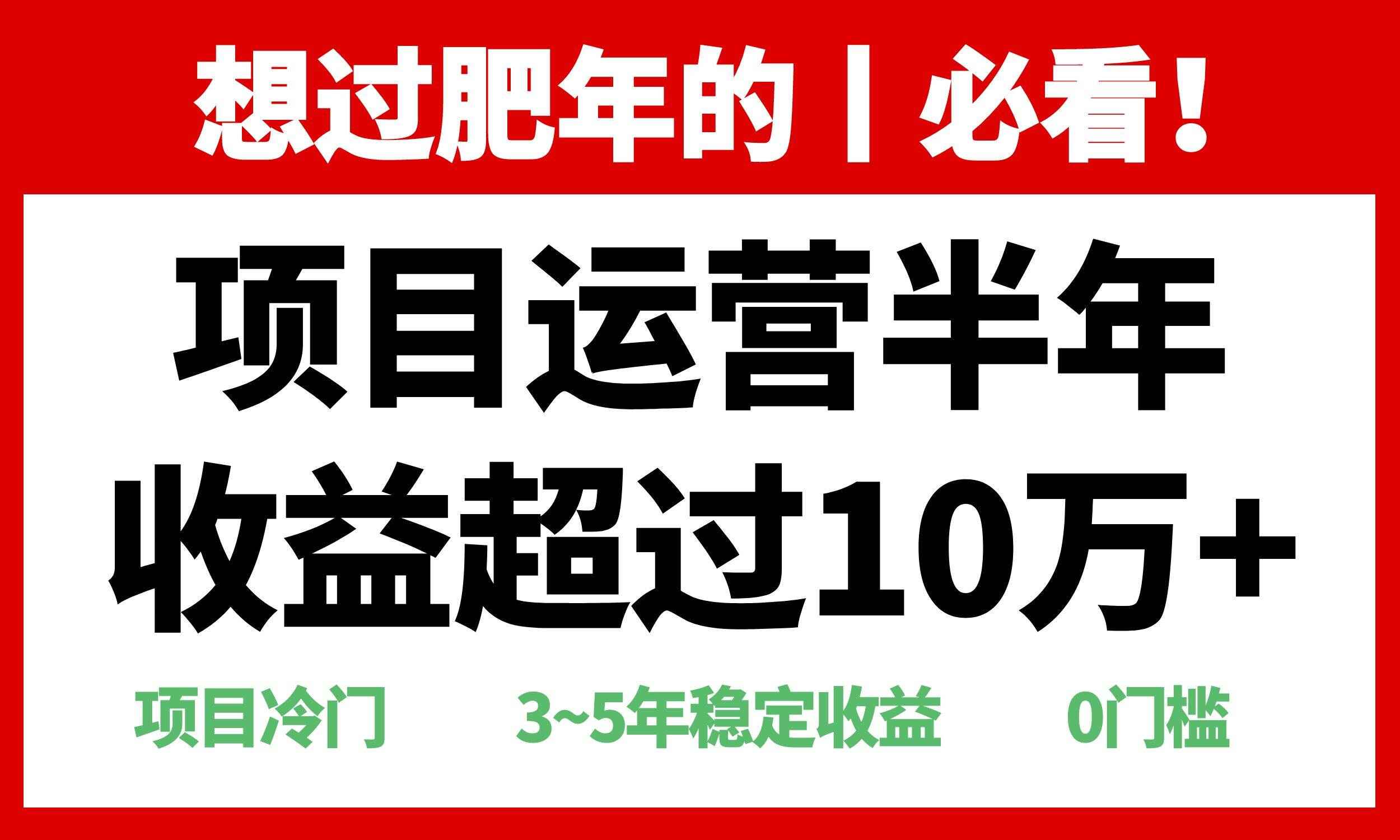 年前过肥年的必看的超冷门项目