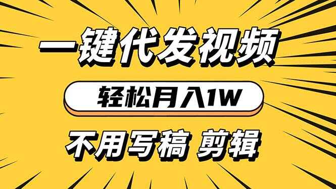 不用写稿剪辑