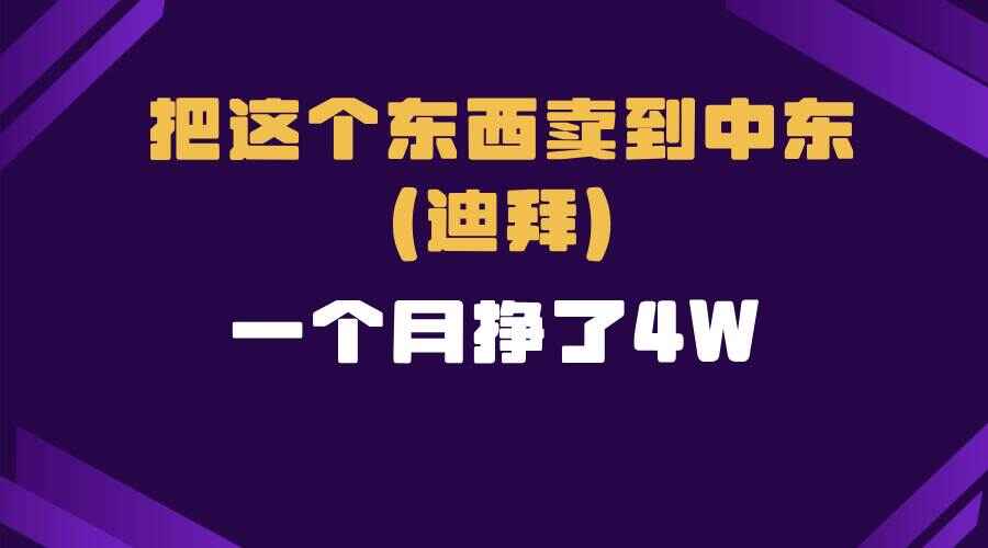 跨境电商项目
