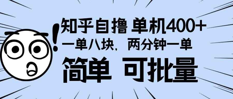 知乎项目