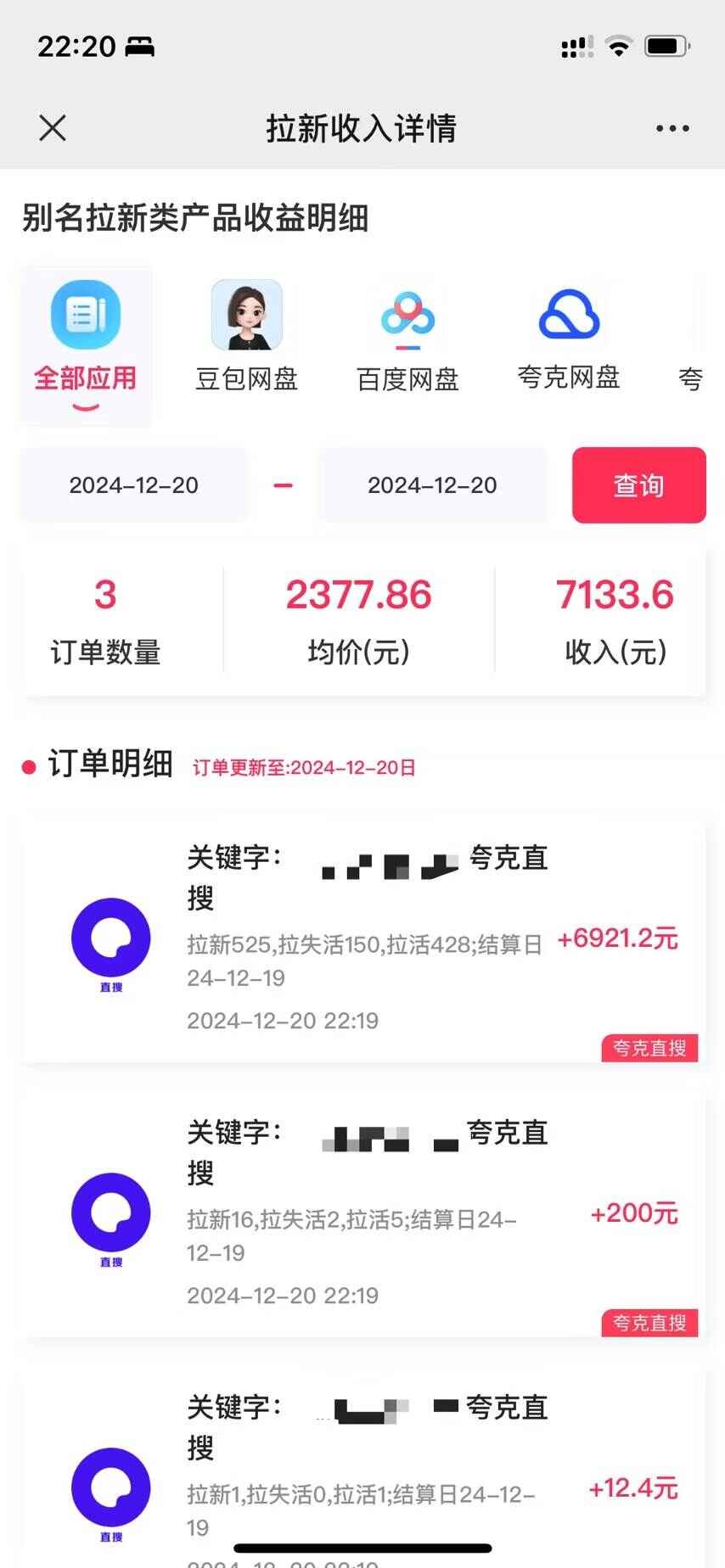 图片[2]-拉新暴利录屏玩法 一单12块，一天到手7500，有手机就行【揭秘】-天边资源网