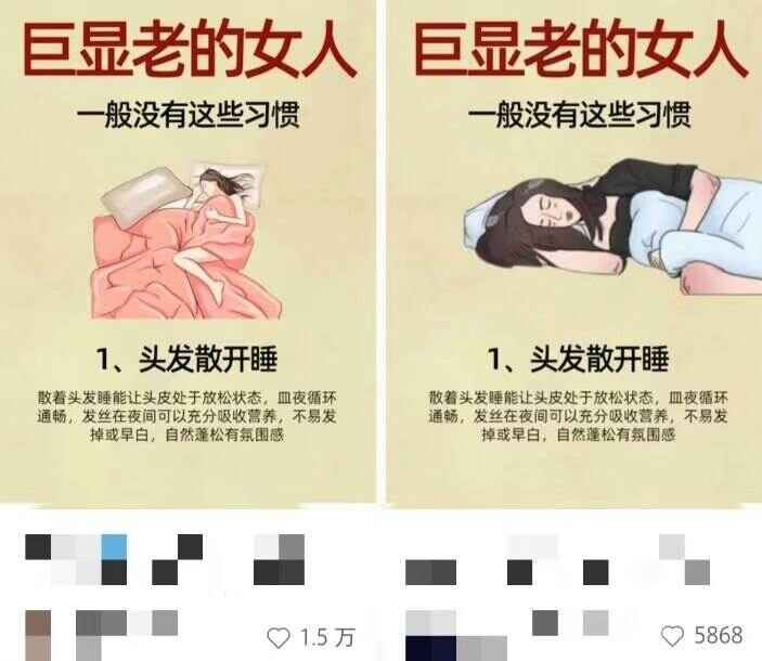小红书人性痛点笔记