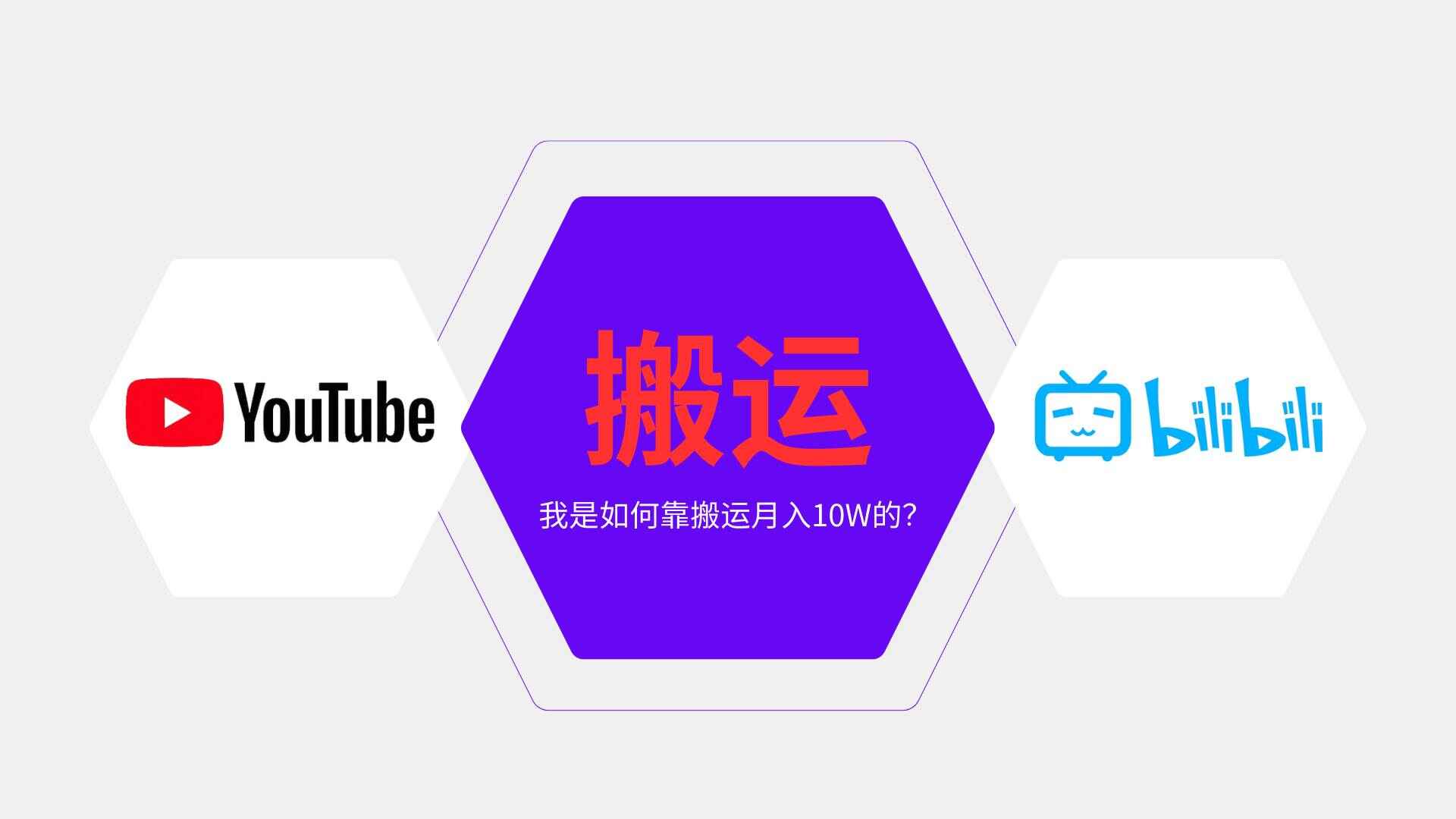 纯搬运引流日进300粉