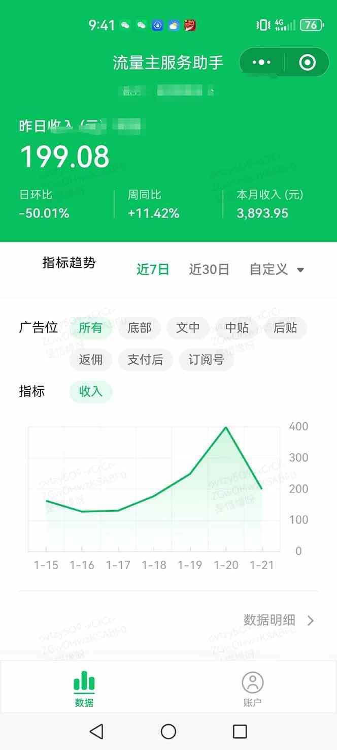 AI+公众号写情感短文