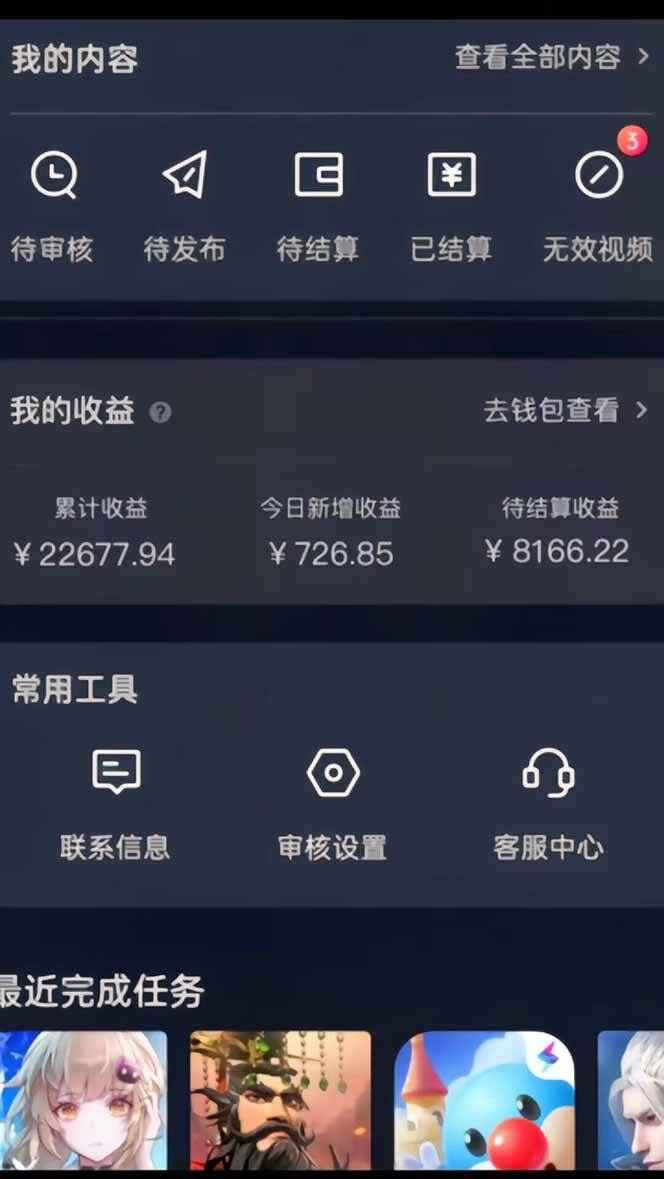 蓝海风口差价项目