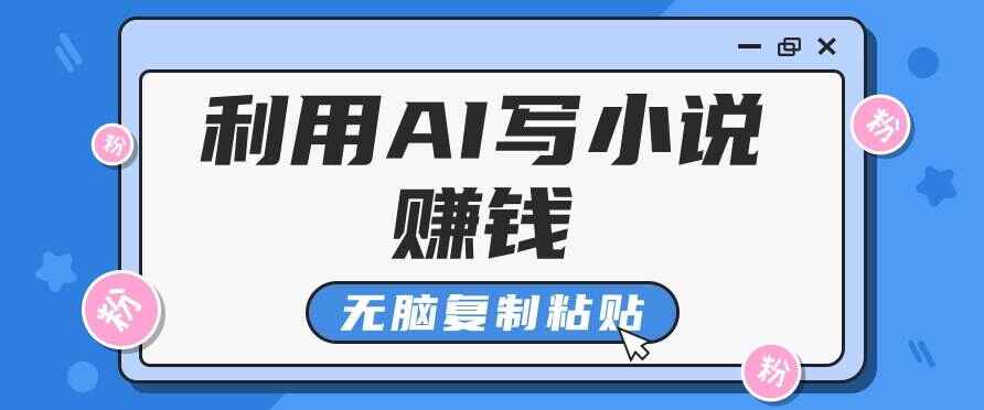 知乎写小说赚稿费