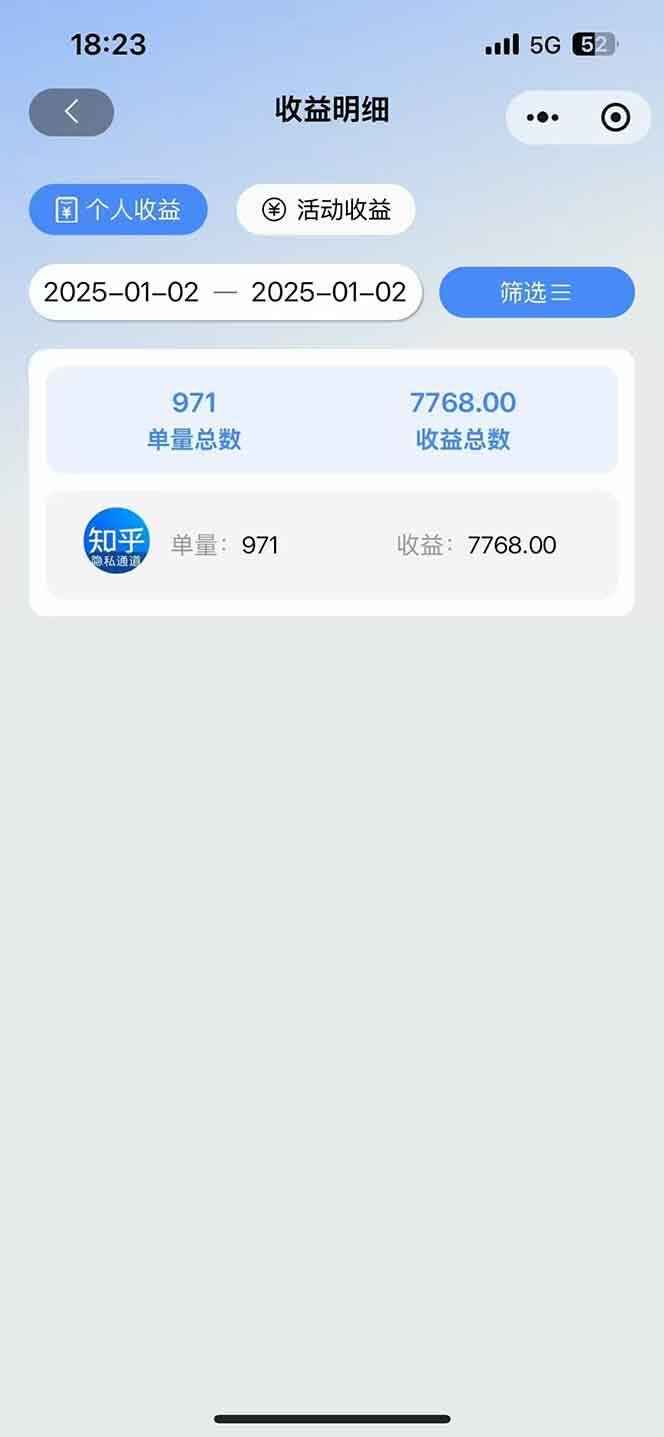 图片[2]-2025知乎拉新无限做单玩法 3分钟一单，日入1000+，简单无难度【揭秘】-天边资源网