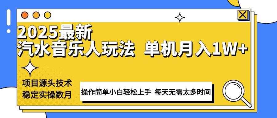 最新汽水音乐人计划