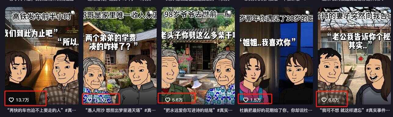 情感故事图文另类玩法