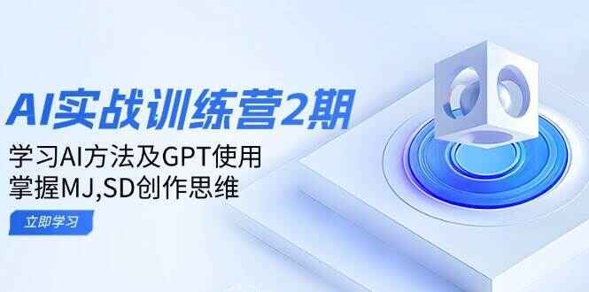 ai实战训练课程