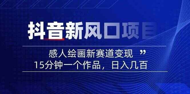 AI感人故事转绘画短视频