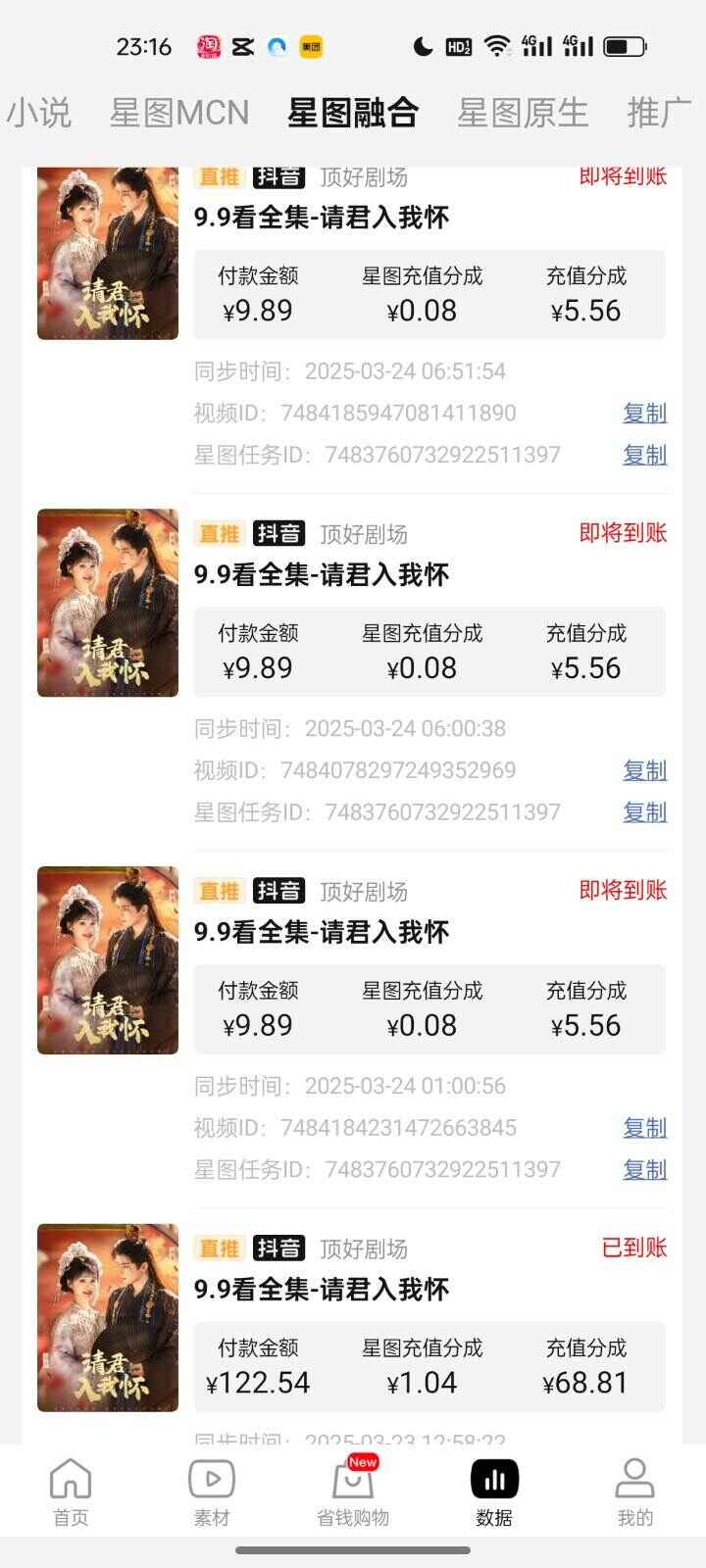 图片[3]-2025短剧最新升级玩法 小白也能快速上手，无脑搬运日入300+【揭秘】-天边资源网