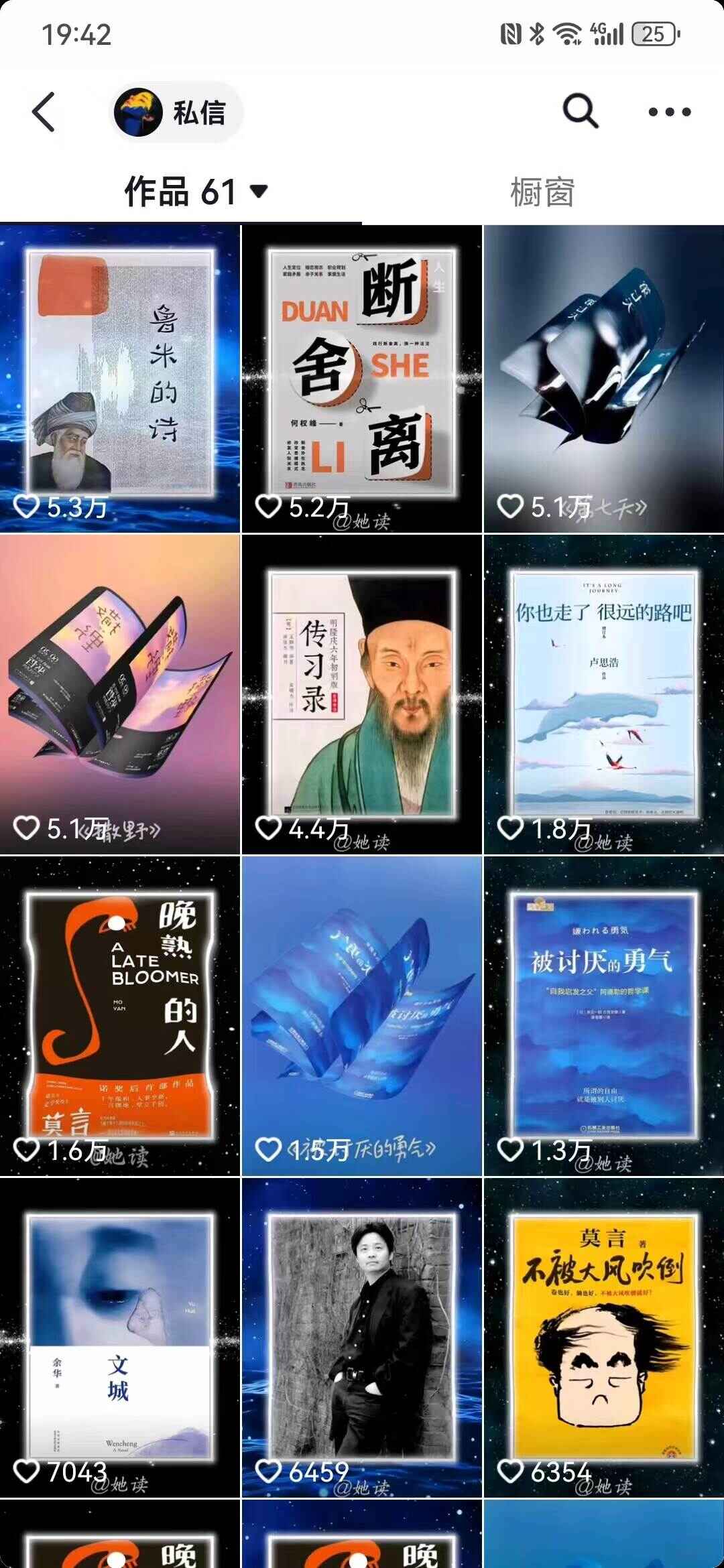 用Deepseek+即梦制作翻页书单号