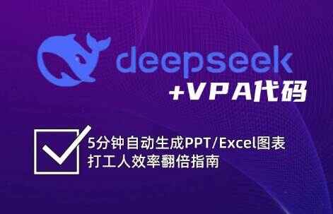 DeepSeek从入门到精通