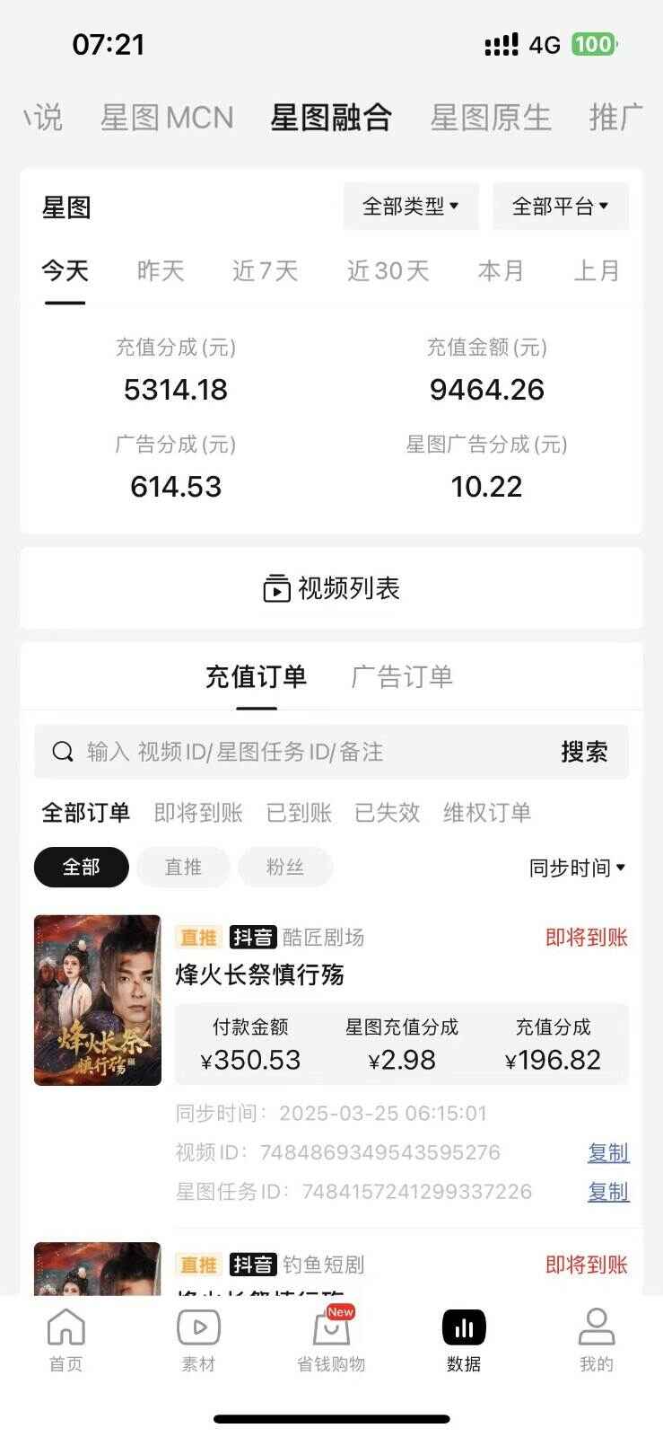图片[2]-2025短剧最新升级玩法 小白也能快速上手，无脑搬运日入300+【揭秘】-天边资源网