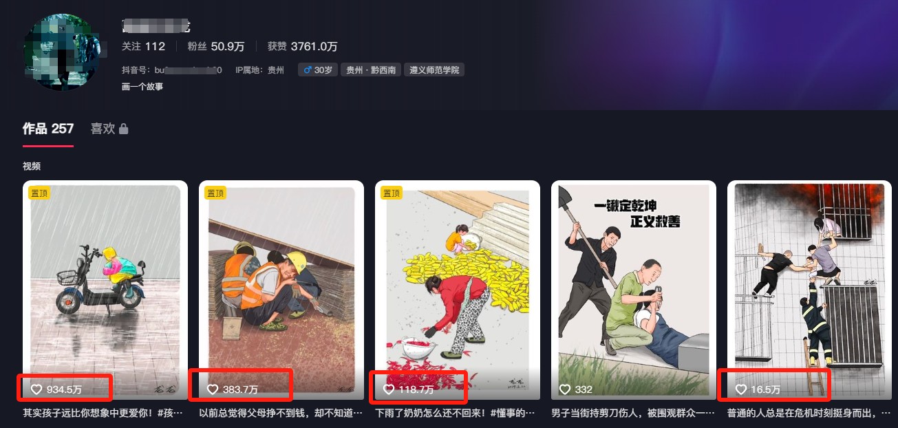 利用AI暖心故事漫画赛道,爆款感人瞬间转绘画,轻松点赞上万!4178 作者:福缘资源库 帖子ID:115546  AI暖心故事漫画赛道