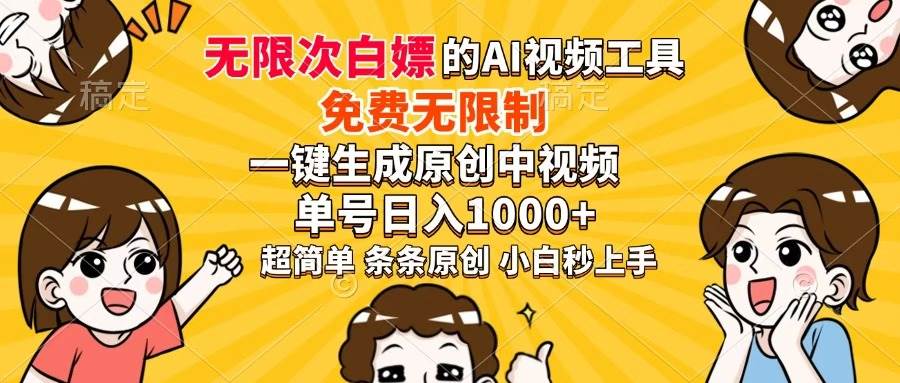 超强大的AI工具