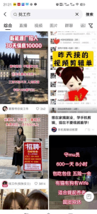 利用短视频做招聘项目，一单500到1000-天边资源网