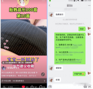 小红书胎教音乐副业项目，拉新+引流轻松搞定，玩法分享-天边资源网