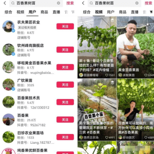 抖音三农领域带货副业思路，可以长期盈利的赛道，玩法分享-天边资源网