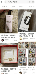 小红书1元引流网购粉实操，单日引流100+-天边资源网