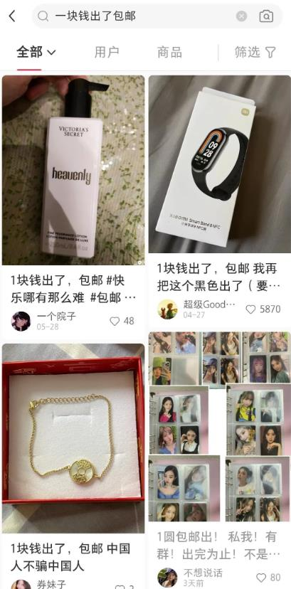 图片[1]-小红书1元引流网购粉实操，单日引流100+-天边资源网