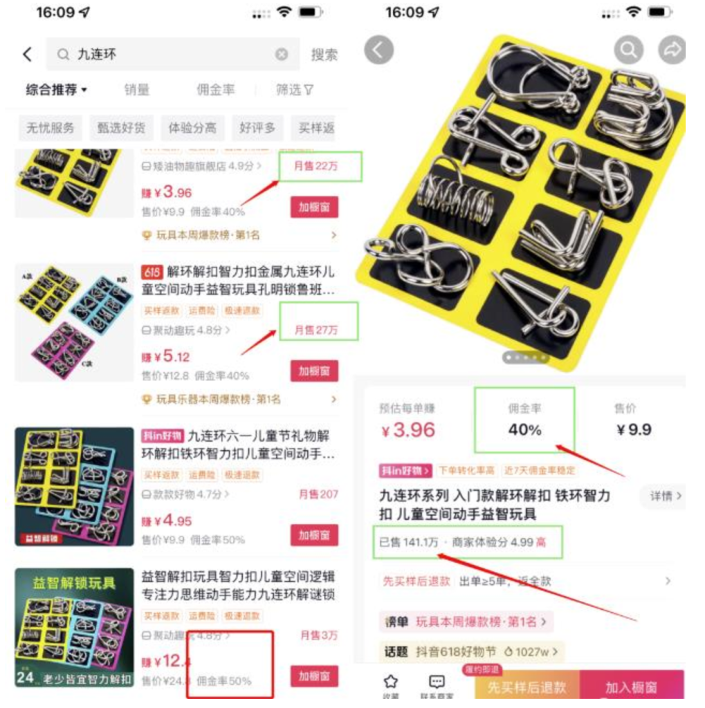 图片[1]-月入1w的益智玩具项目，小赛道稳定收入-天边资源网