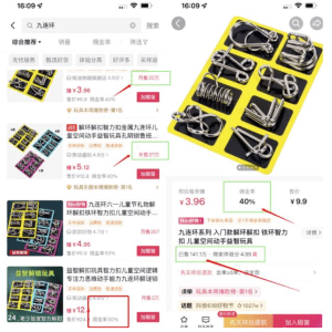 月入1w的益智玩具项目，小赛道稳定收入-天边资源网
