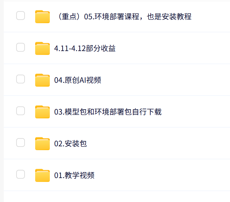 0基础用ComfyUI月入2万+的暴力变现法(附软件)